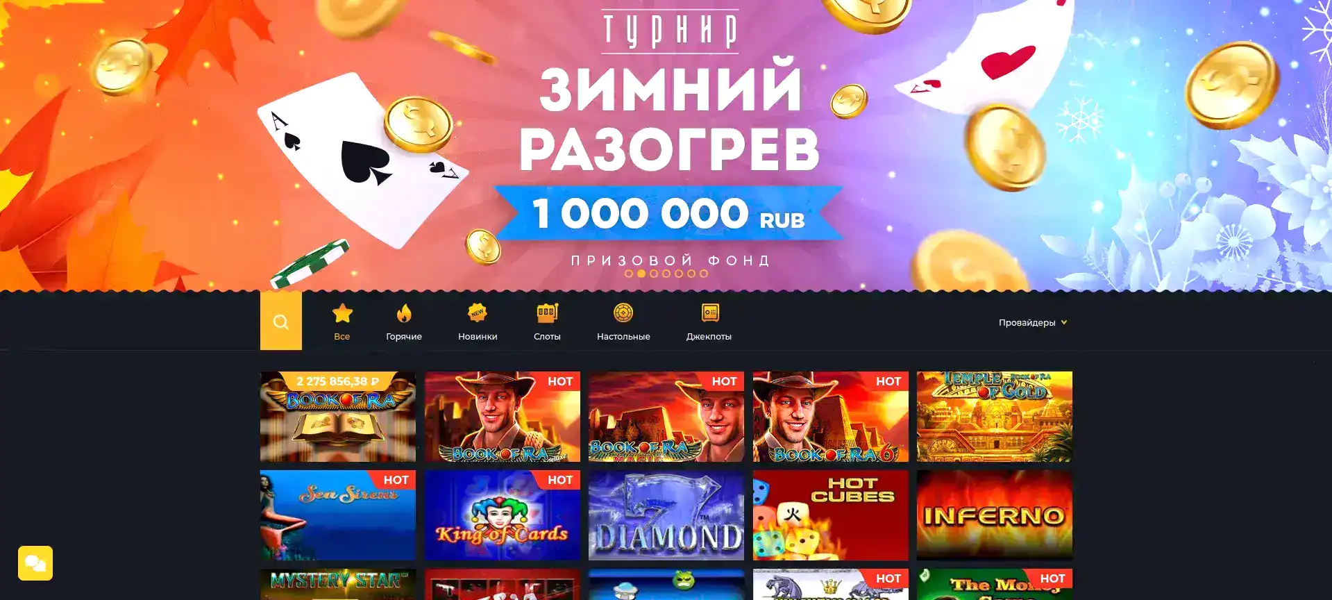 Мобильная версия сайта Либет казино на смартфоне